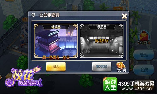 校花的贴身高手截图