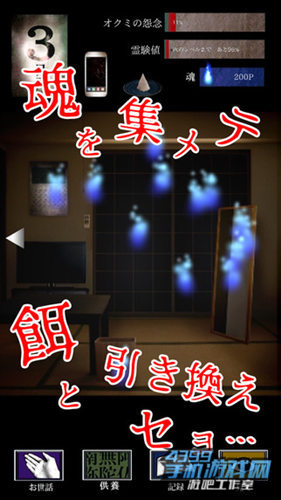 《隔扇之灵》