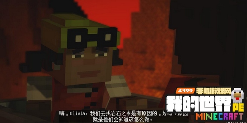 我的世界故事版第二章攻略