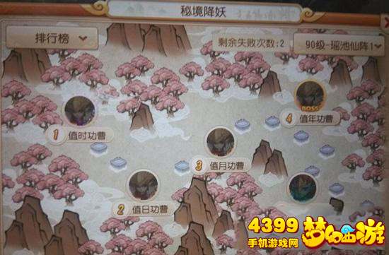 梦幻西游手游瑶池仙阵1关攻略