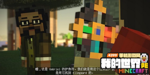 我的世界故事版第二章攻略
