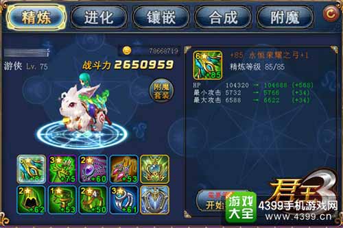 君王3图2