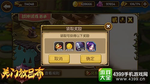 关门放吕布截图