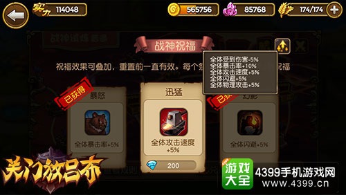 关门放吕布截图
