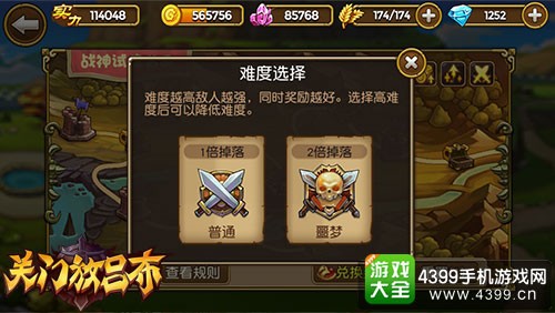 关门放吕布截图