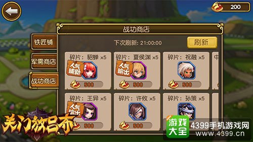 关门放吕布截图