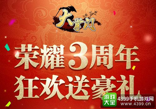 大掌门截图