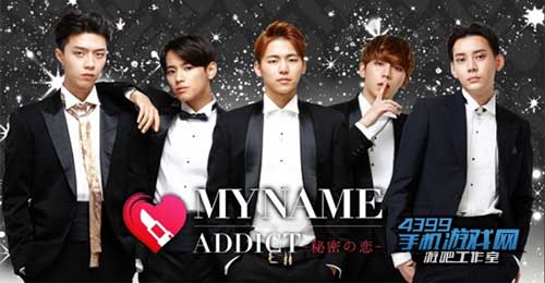 MyNameAddict1