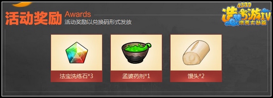 洪荒大劫篇双十一造梦达人投票活动即将开始！