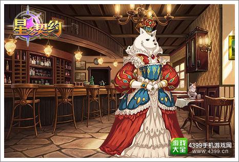 《星之契约》金秋礼包