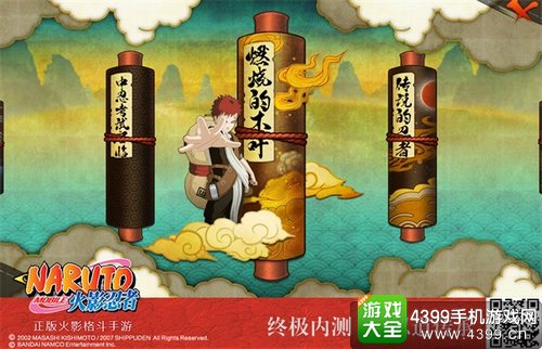 火影忍者手游
