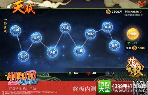 火影忍者手游