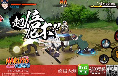 火影忍者手游