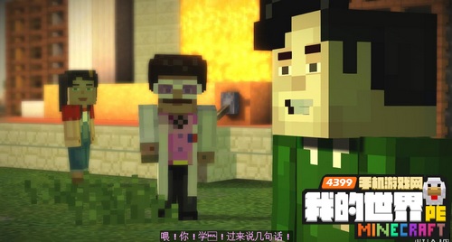 我的世界故事版第二章攻略