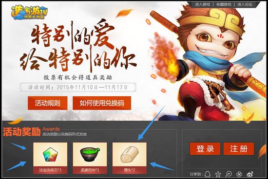 洪荒大劫篇双十一礼包在哪 怎么得