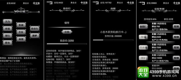 黑色星期二：复兴下载