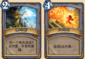 炉石传说法师