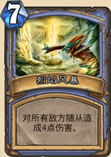 炉石传说法师