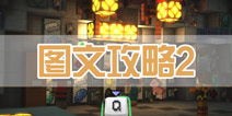 我的世界故事模式第二章攻略 图文攻略2