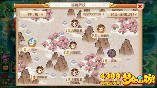 梦幻西游手游瑶池仙阵第10关金德星君攻略打法