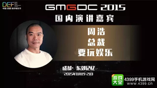 要玩娱乐总裁周浩