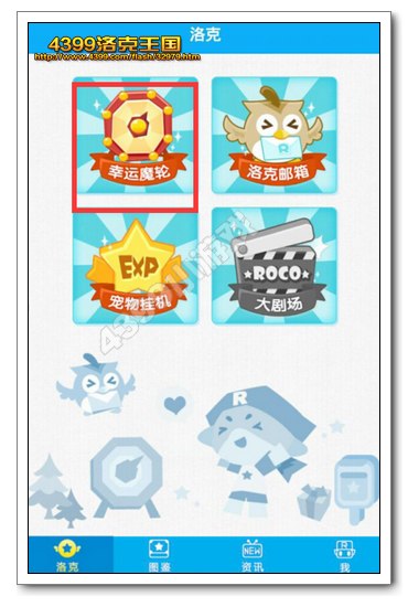 洛克王国伊贝儿在哪里 怎么抓？