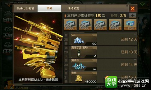 穿越火线(荒岛特训上线)钻石