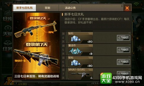 穿越火线(荒岛特训上线)钻石