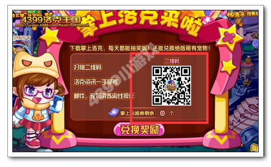 洛克王国伊贝儿在哪里 怎么抓？