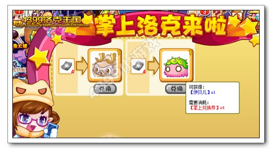 洛克王国伊贝儿在哪里 怎么抓