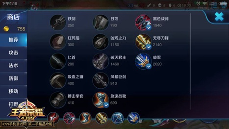 王者荣耀曹操出装推荐