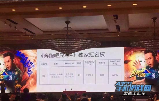 奔跑吧兄弟