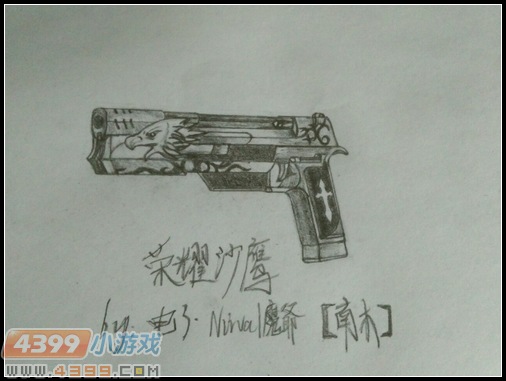 生死狙击荣耀沙鹰