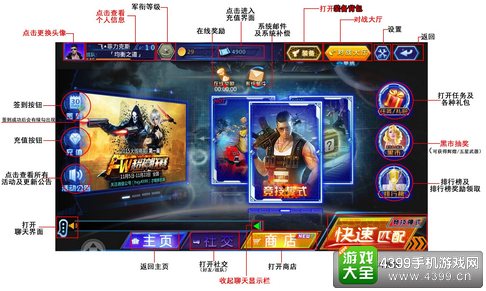 火线精英手机版