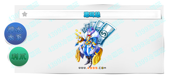 奥奇传说思耳总进化图鉴技能表特长