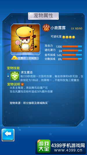 全民飞机大战图3