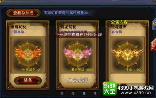 六龙争霸3D图2
