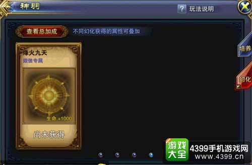六龙争霸3D图3