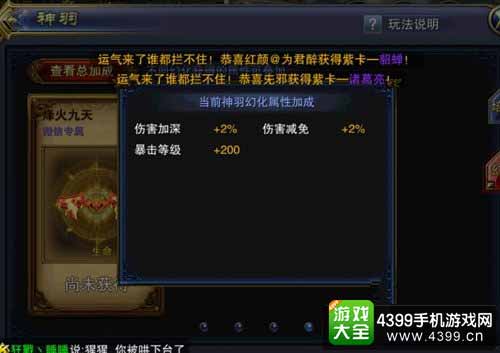 六龙争霸3D图4