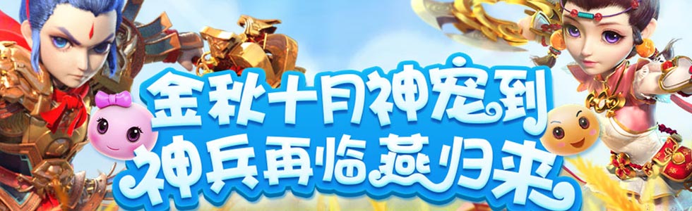 梦幻西游手游新角色新玩法专题