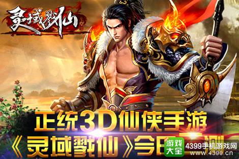 戮仙战纪