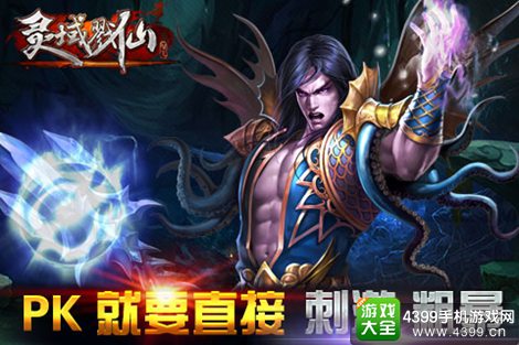 戮仙战纪