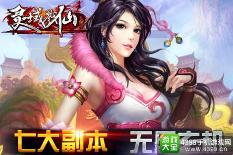 戮仙战纪