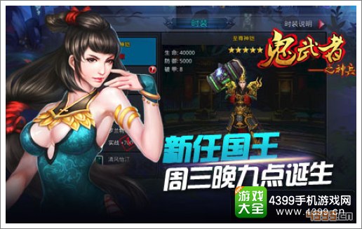 鬼武者之神兵