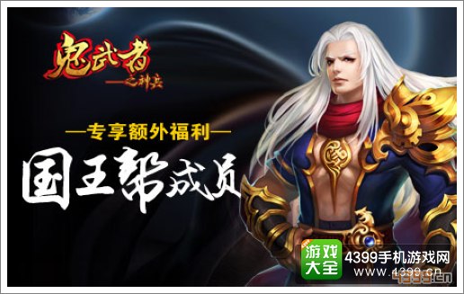 鬼武者之神兵