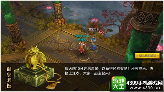 御龙在天手游家族