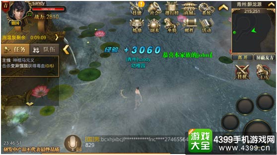 御龙在天手游家族