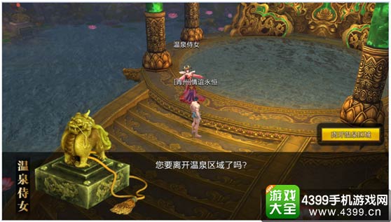 御龙在天手游家族