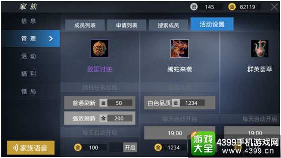 御龙在天手游家族