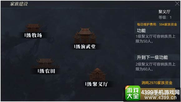御龙在天手游家族